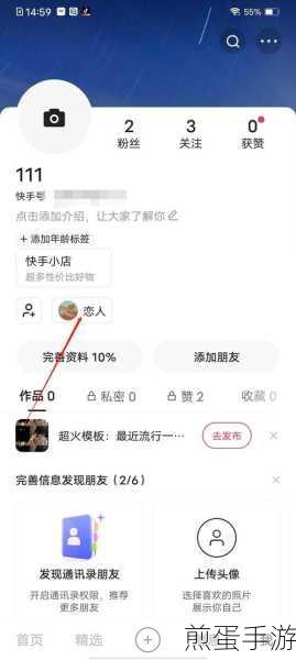 快手 APP 怎么看浏览记录,快手浏览记录探寻秘籍,成为热门话题!