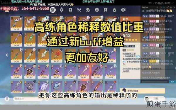 原神导能原盘跋尾一阶段全攻略，解锁宝箱与BUFF选择秘籍