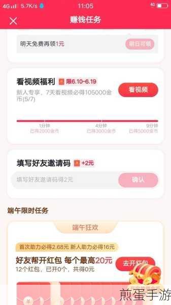 抖音好友邀请码是多少,揭秘抖音邀请码背后的神秘世界