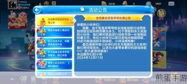 天天酷跑俱乐部退出全攻略，轻松解绑，畅享新挑战