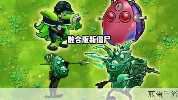 植物大战僵尸融合版新宠,红宝石伞全面解析