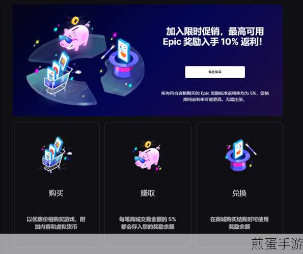 Epic喜加一福利来袭，TheCaptain-舰长免费领