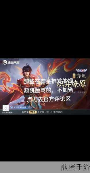 王者荣耀弈星炽弈燎原皮肤震撼登场时间揭秘