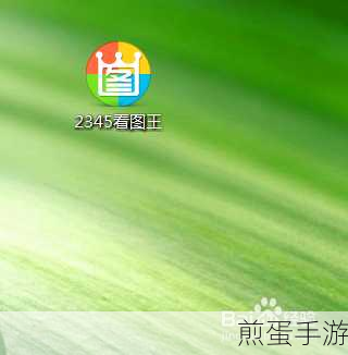 2345 看图王怎么添加胶片暗角效果,成为修图达人的必备秘籍