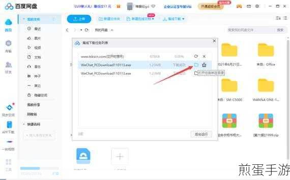如何在电脑版百度网盘中修改下载路径,掌握这招,下载无忧
