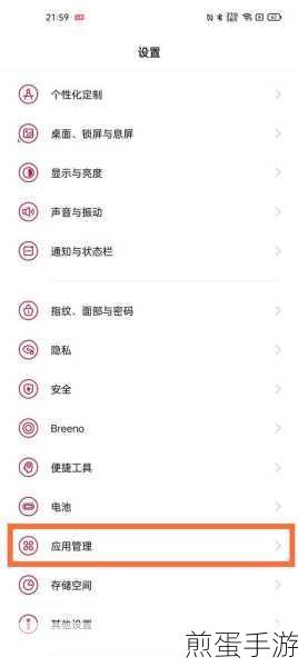 一加手机中关闭自动亮度调节的详细步骤，掌握这一操作让手机更贴心