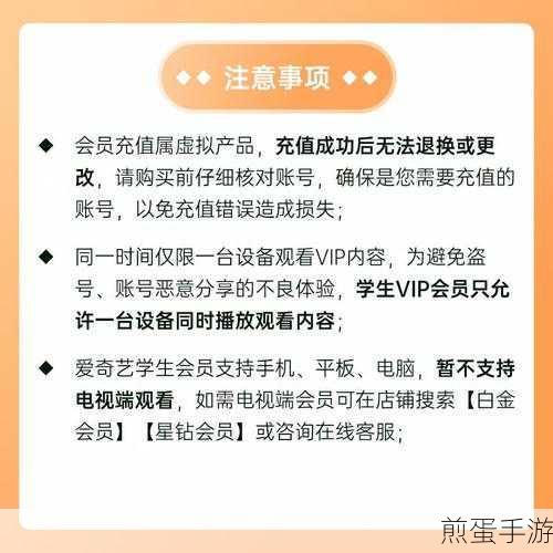 爱奇艺开通免流量的详细方法，热门追剧必备秘籍