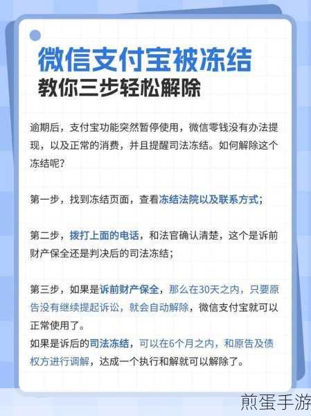 支付宝限制社交 30 天怎么解封？要注意什么？专家解读，全网聚焦