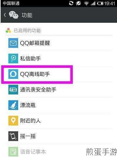 QQ 邮箱里的发票怎么转存同步到微信卡包里,掌握这招,让你的财务管理更便捷