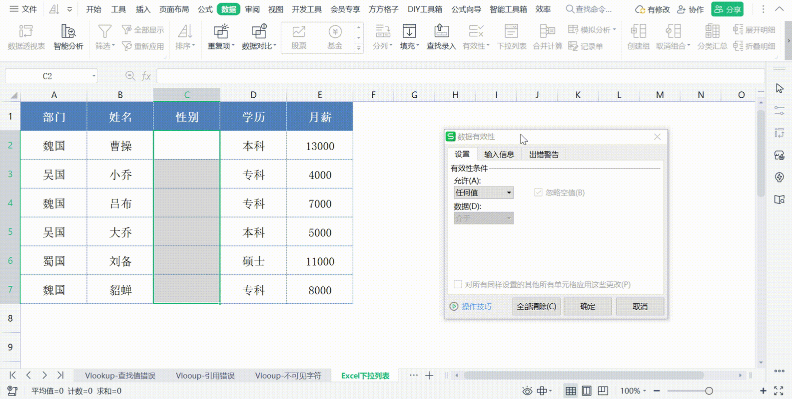 excel只读模式怎么取消,成为办公高手必备技能