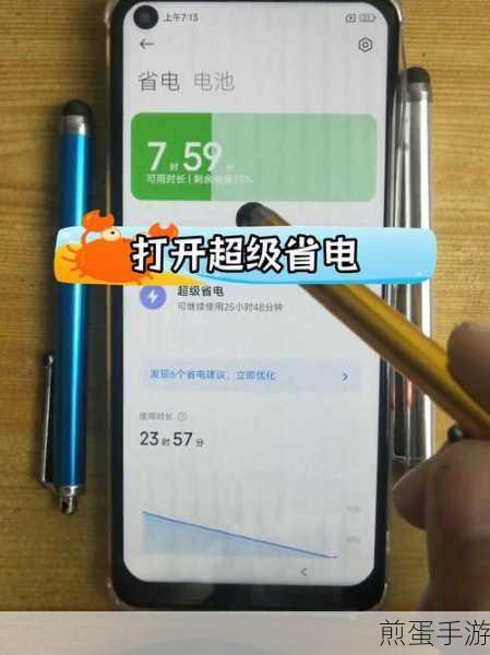 鸿蒙系统如何启用省电模式_鸿蒙系统启用超级省电方法,掌握这些技巧让手机电量不再焦虑