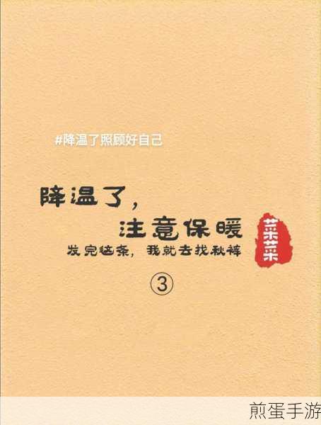 抖音不回消息不是因为我高冷而是因为的手冷原图下载_适合冬天发朋友圈的图片,这个冬天,抖音消息背后的冷秘密