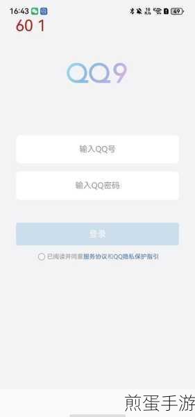 腾讯 QQ 界面管理器在什么地方 腾讯 QQ 找到界面管理器位置的方法,探索 QQ 界面管理器的神秘角落