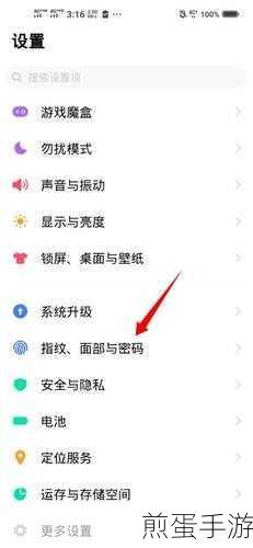 vivo 手机怎么关闭锁屏杂志，热门技巧大揭秘