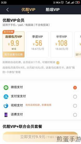 支付宝里的全球购骑士卡如何领取,实用指南大放送