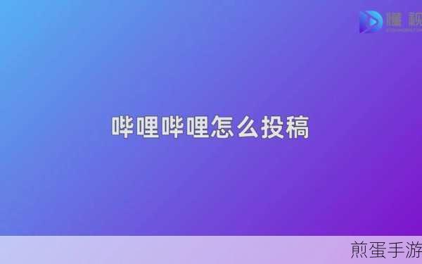 哔哩哔哩怎么隐藏收藏夹,掌握这些技巧你就赢了
