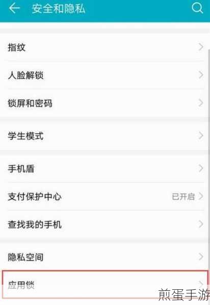 荣耀 8xmax 设置防误触模式,让手机操作更精准的秘诀