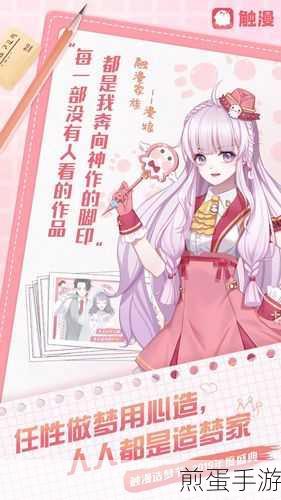 触漫怎么免费解锁衣服，热门攻略大揭秘