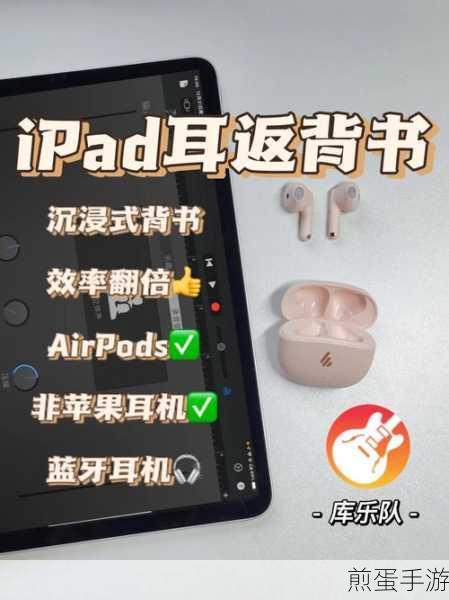 苹果手机耳返怎么设置,掌握这些技巧让你畅享音乐