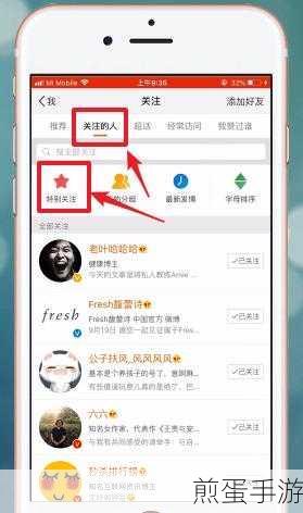 哔哩哔哩怎么取消特别关注,掌握这招,轻松取消特别关注,不再烦恼