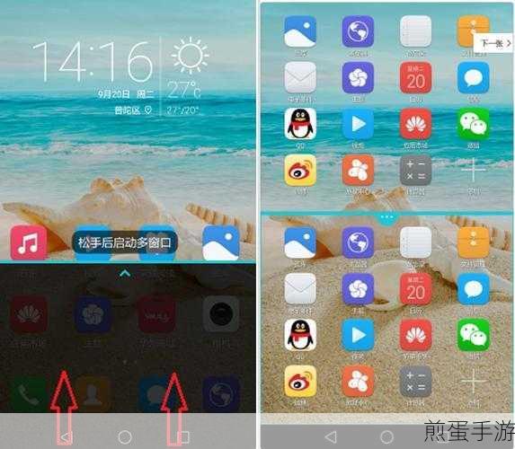 OPPOA95 手机怎么分屏,掌握这些技巧让分屏更轻松