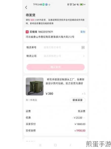 小红书商品订单及待付款查找秘籍,轻松搞定购物流程😜