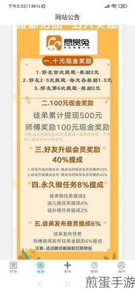 趣闲赚可以提现300吗,成为网赚达人的秘诀