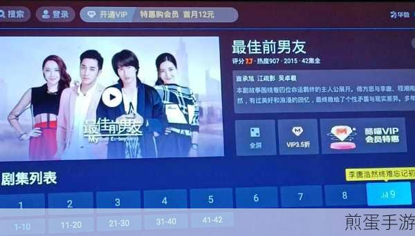 云视听小电视怎么设置清晰度,热门攻略大揭秘