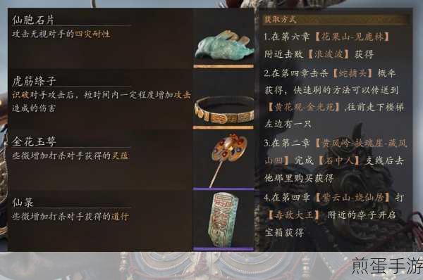 黑神话,悟空铜佛坠获取全攻略