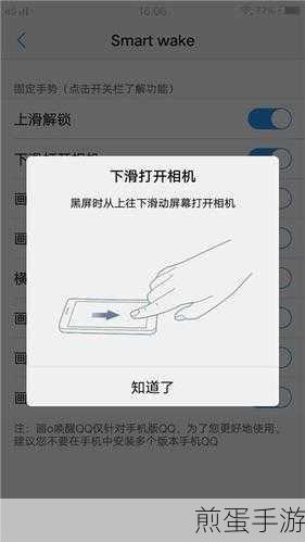 vivox60pro 怎么设置黑屏手势 vivox60pro 开启黑屏手势教程,掌握这些技巧,让你的手机更智能