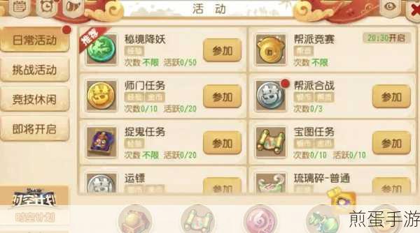 梦幻西游手游,轻松几步,教你修改登录密码