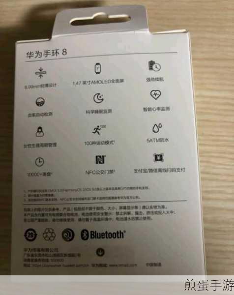 华为手环 4e 如何连接手机,掌握这些技巧让连接更轻松