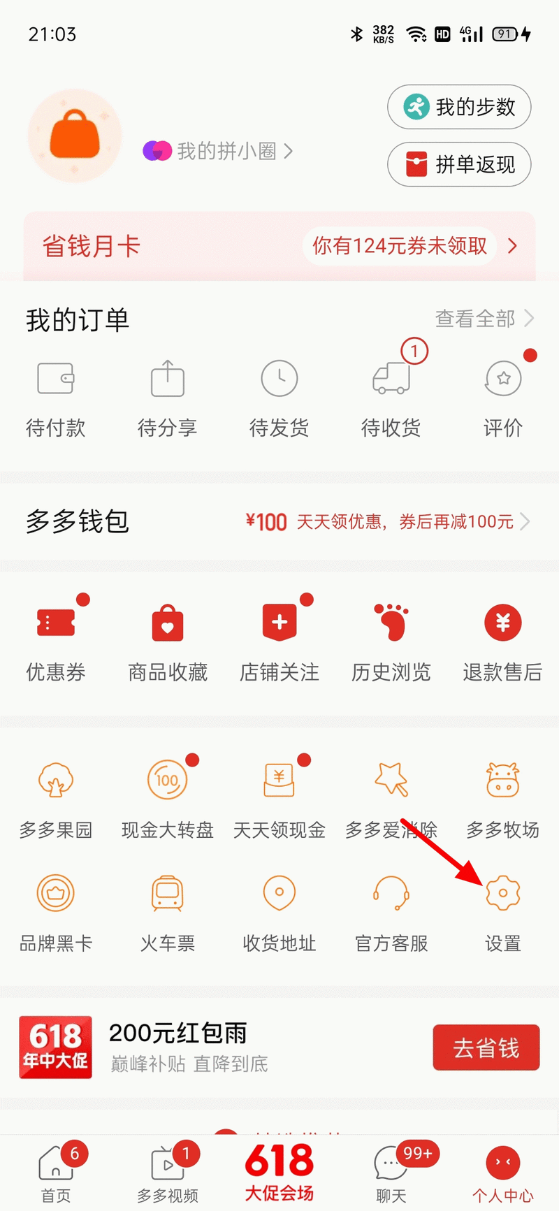 拼多多退出拼小圈的简单步骤,掌握这些技巧轻松退出