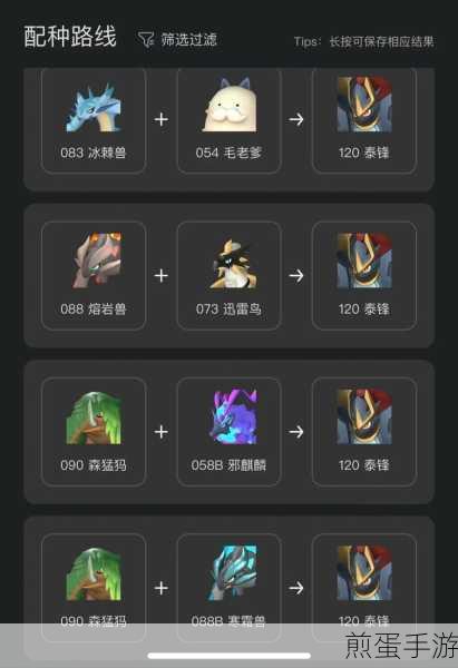 幻兽帕鲁深度解析，铠格力斯配种公式全揭秘