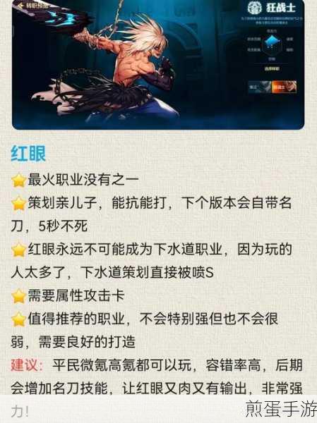 DNF手游转职职业选择全攻略