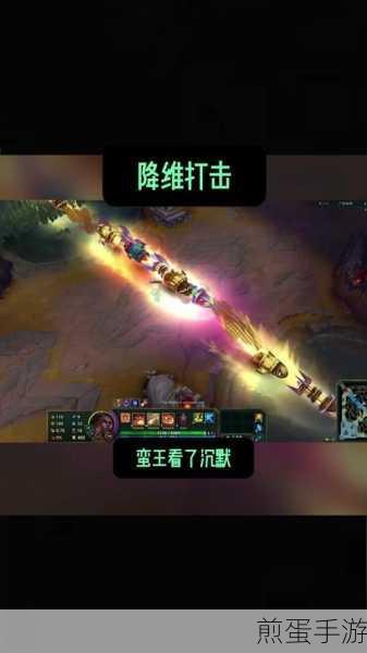 LOL手游蛮王攻略,掌握技巧,称霸峡谷