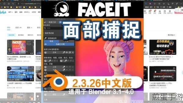 基于OpenCV和Blender的面部捕捉与3D模型交互,引领科技新潮流