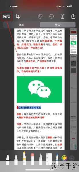 小米cc9如何截长图,热门手机长图截取秘籍
