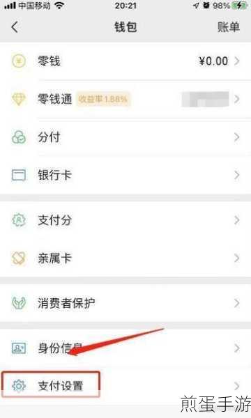 如何取消微信免密支付功能,热门操作指南