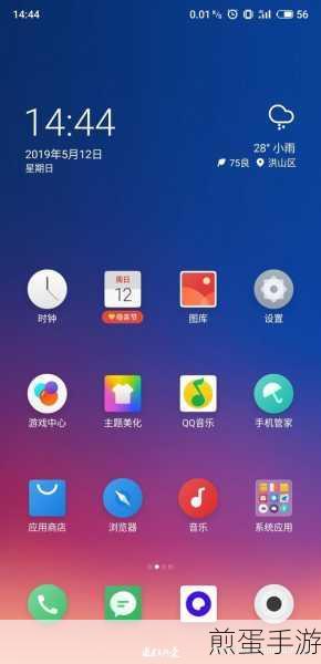 魅族 16s 中找到放大镜功能位置的具体操作方法,轻松解锁手机隐藏技能