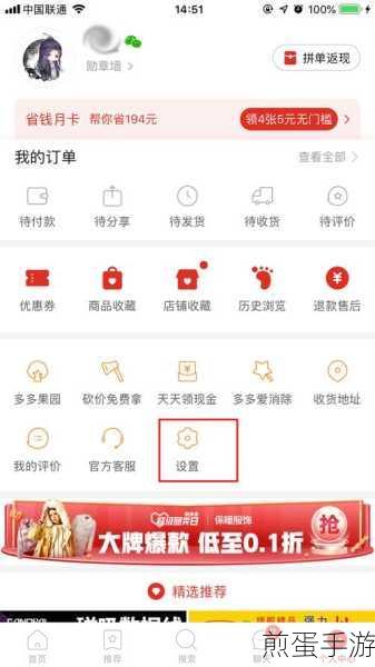 拼多多免拼次数在哪查看，拼多多免拼次数查看方法成热门话题