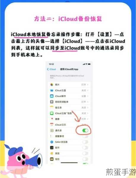 开心手机恢复大师恢复苹果手机误删通话记录的操作教程，让数据失而复得不再是梦