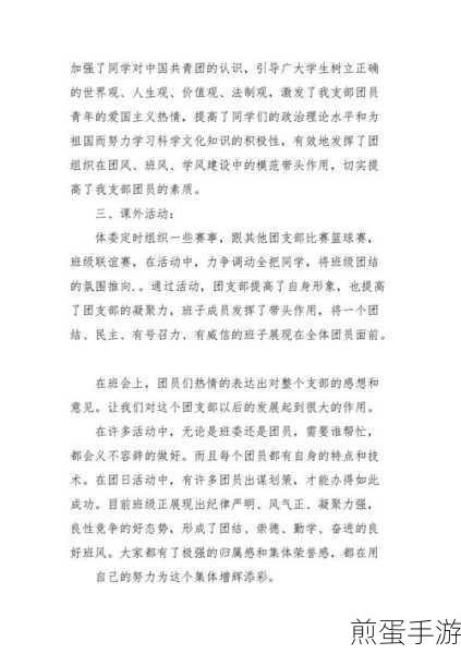 团支部自评弄错了可以撤销吗，引发热议的团支部难题
