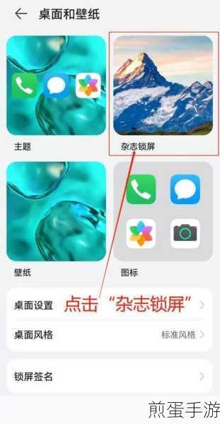 华为麦芒5如何取消屏锁,热门手机操作秘籍