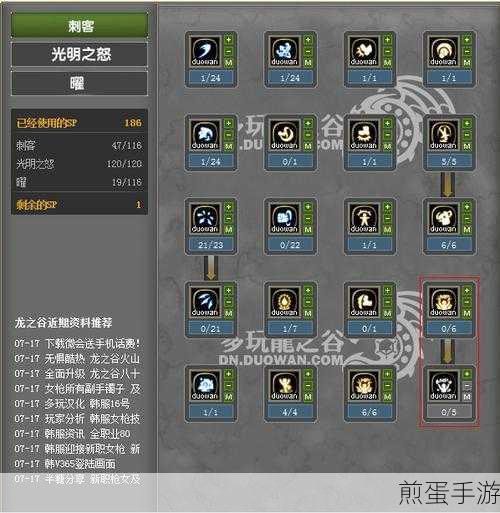 龙之谷魔羽技能加点全攻略