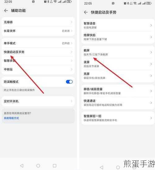 华为mate30pro 截图的操作教程，让截图变得轻松简单