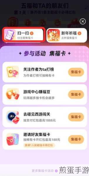 支付宝商家服务剪纸任务怎么领取万能福卡,2023 年集福秘籍大公开