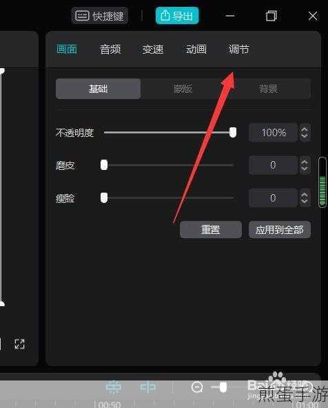 剪映 APP 怎么设置暗角-暗角效果设置方法,成为视频剪辑高手的必备秘籍