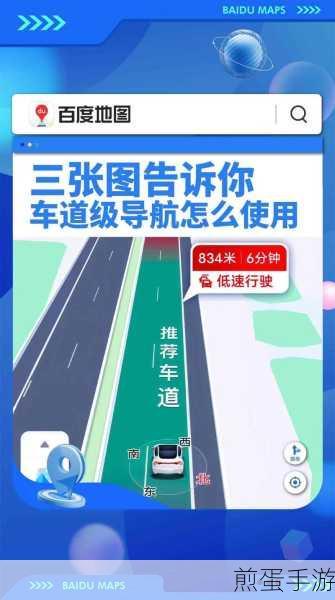 高德怎么使用车道级导航,成为导航达人的秘诀
