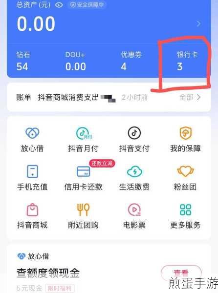 抖音支付如何马上解绑银行卡，成为热门焦点